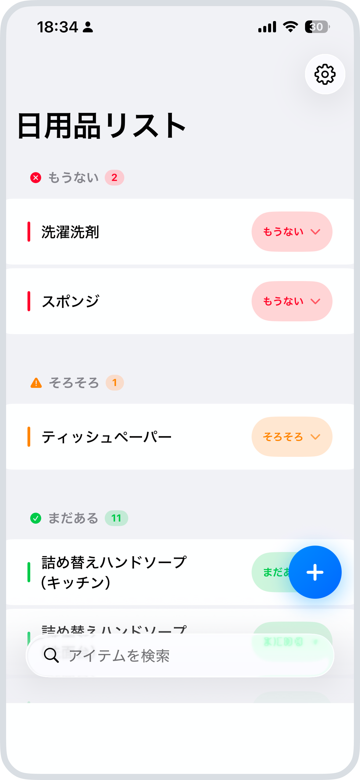ステップ1: リスト作成画面