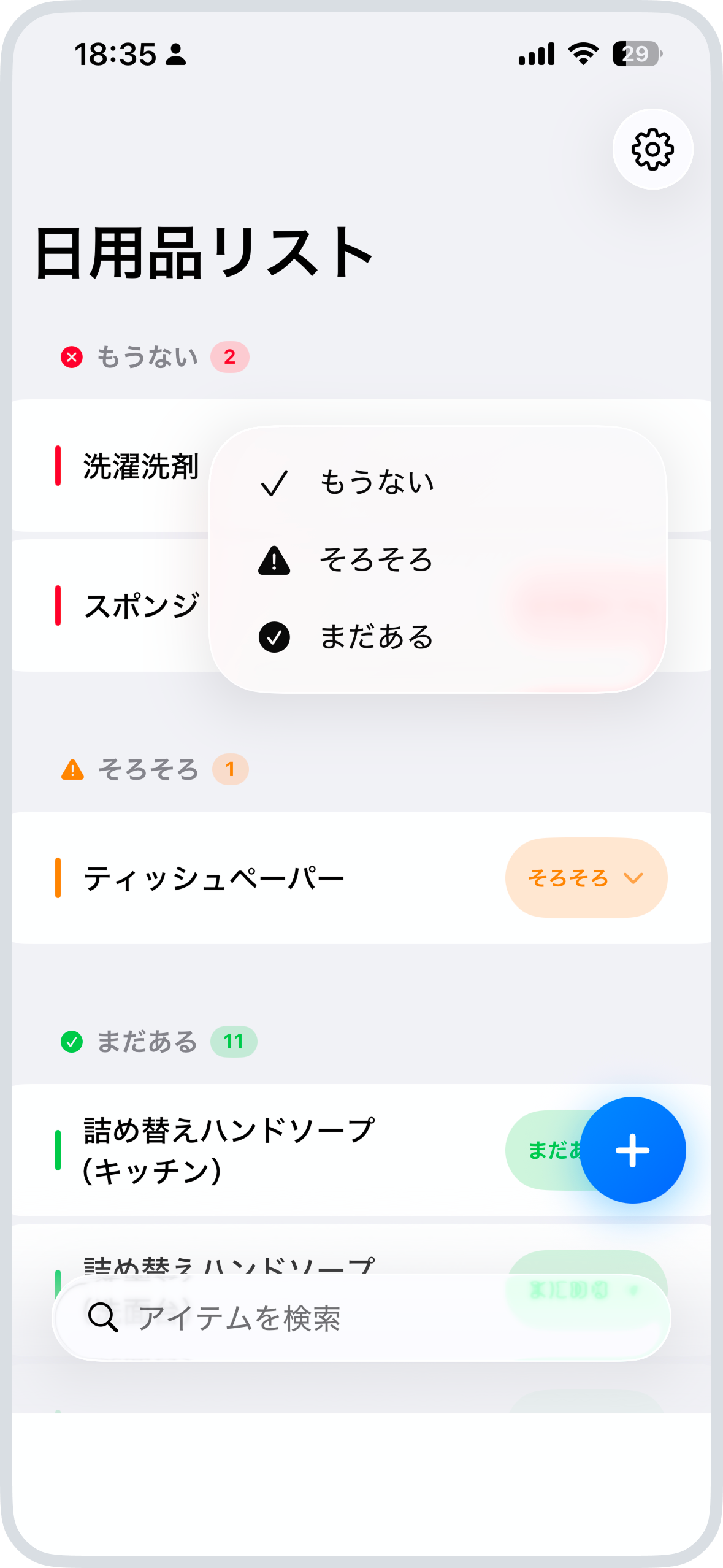 ステップ3: 状態の切り替え画面